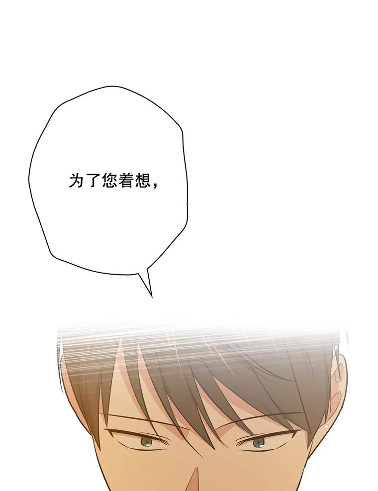 《狗血剧之王》41.换编剧 第26页
