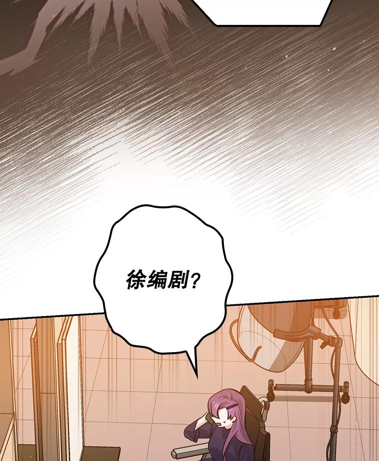 《狗血剧之王》41.换编剧 第86页