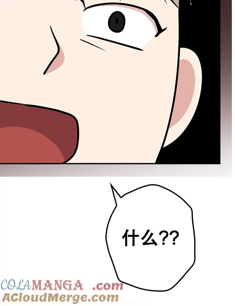 《狗血剧之王》41.换编剧 第29页