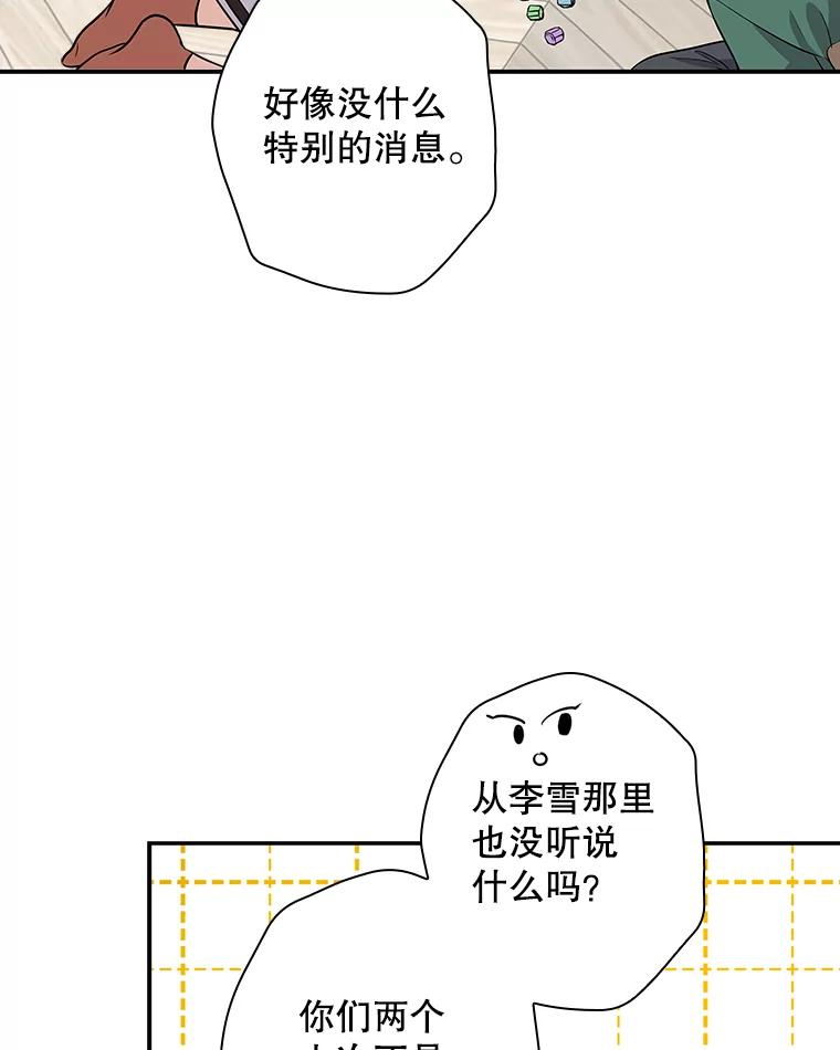 《狗血剧之王》41.换编剧 第99页