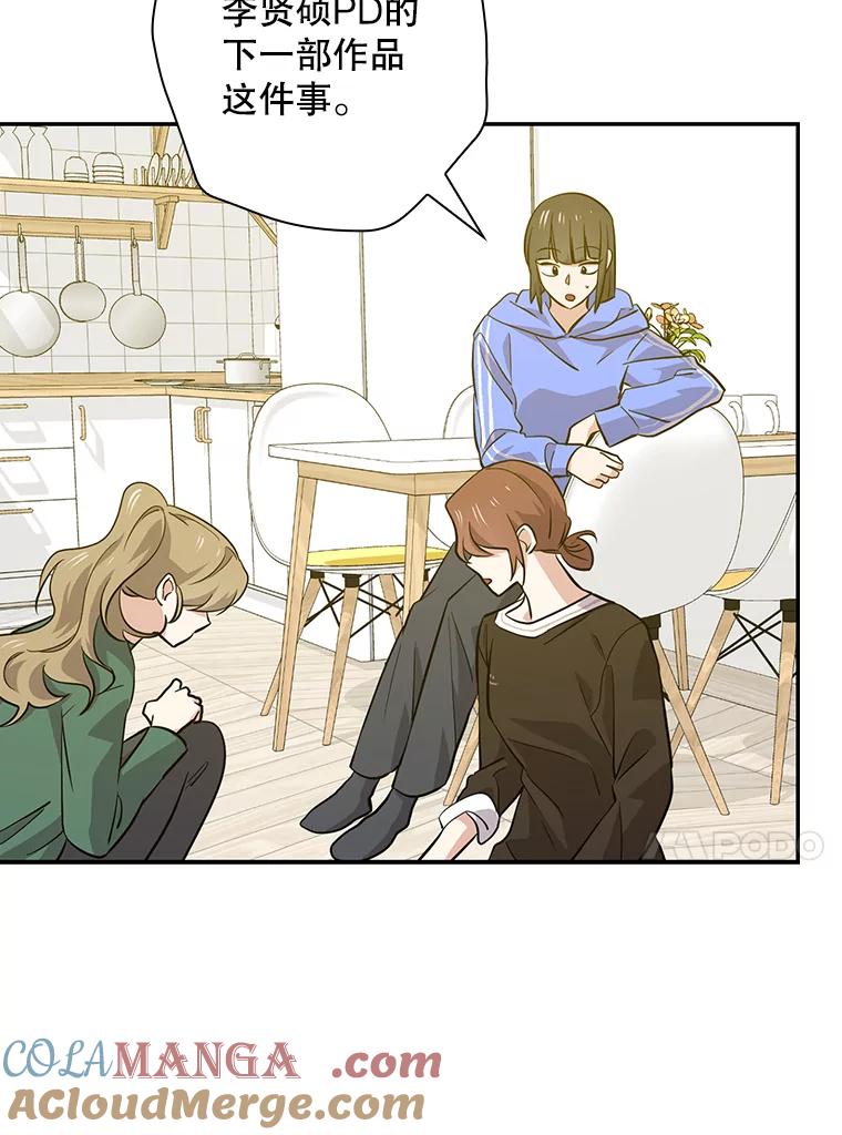 《狗血剧之王》41.换编剧 第97页