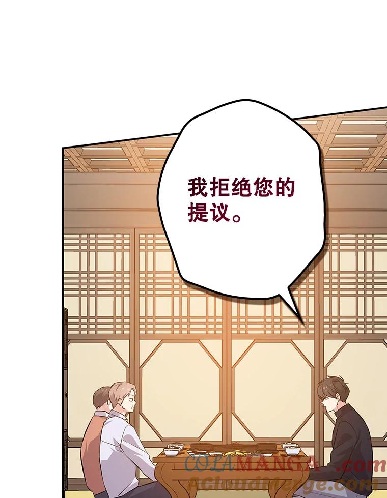 《狗血剧之王》41.换编剧 第13页