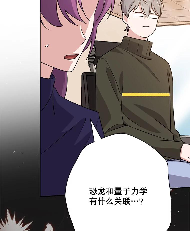 《狗血剧之王》41.换编剧 第82页