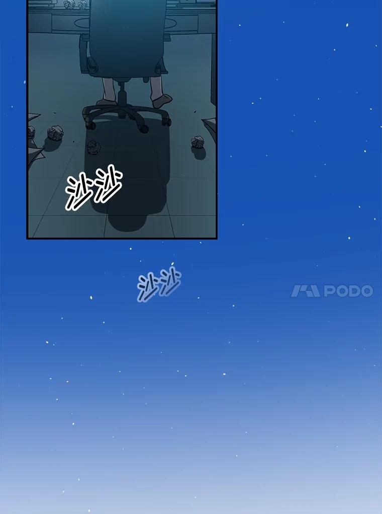 《狗血剧之王》41.换编剧 第94页