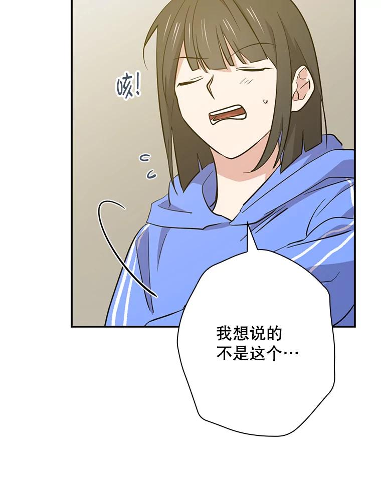 《狗血剧之王》41.换编剧 第106页