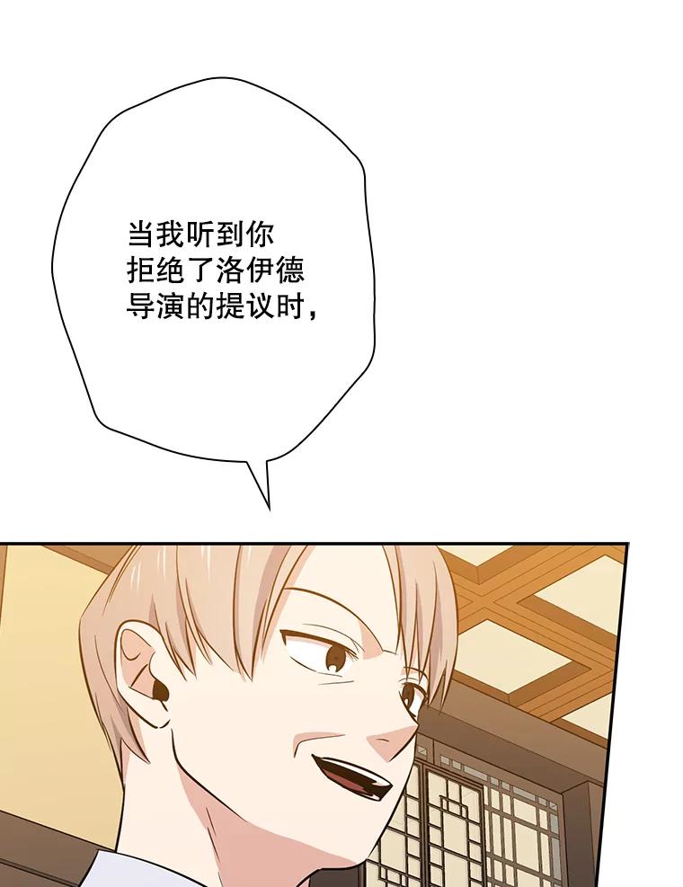 《狗血剧之王》41.换编剧 第23页