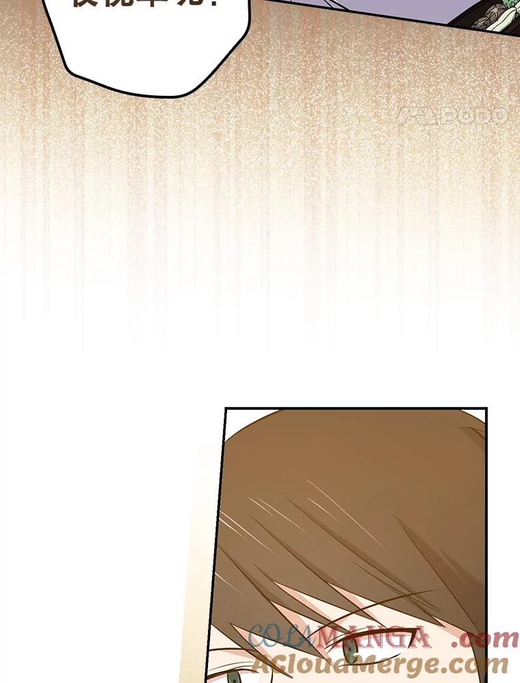 《狗血剧之王》41.换编剧 第37页