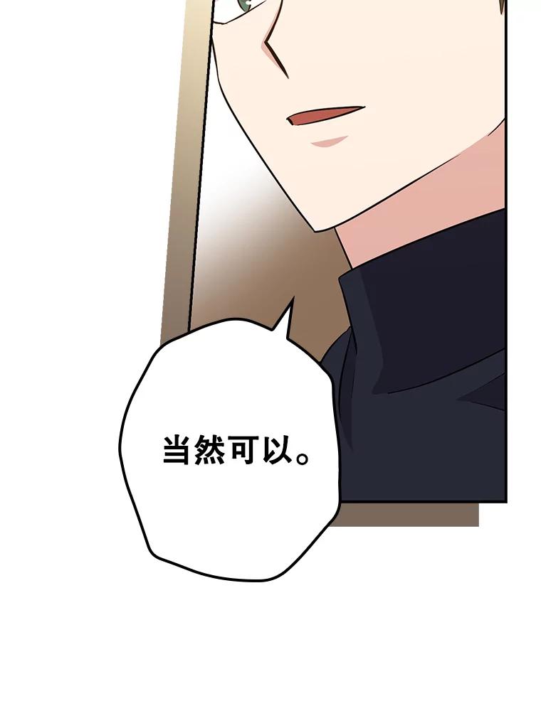 《狗血剧之王》41.换编剧 第38页
