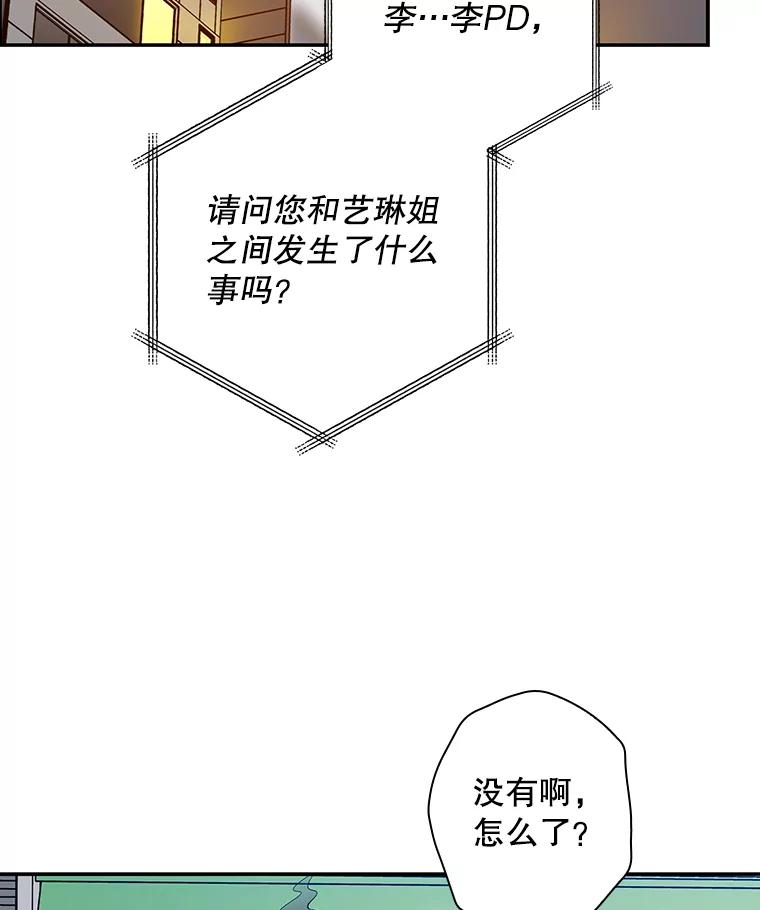 《狗血剧之王》41.换编剧 第56页