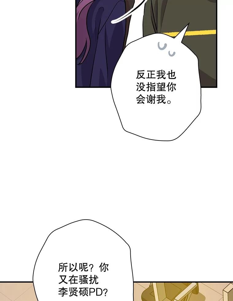 《狗血剧之王》41.换编剧 第68页