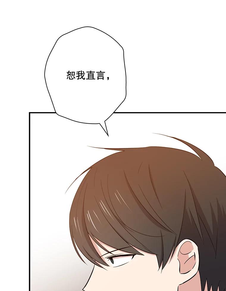 《狗血剧之王》41.换编剧 第18页