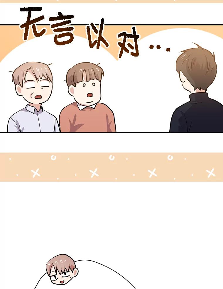 《狗血剧之王》41.换编剧 第32页