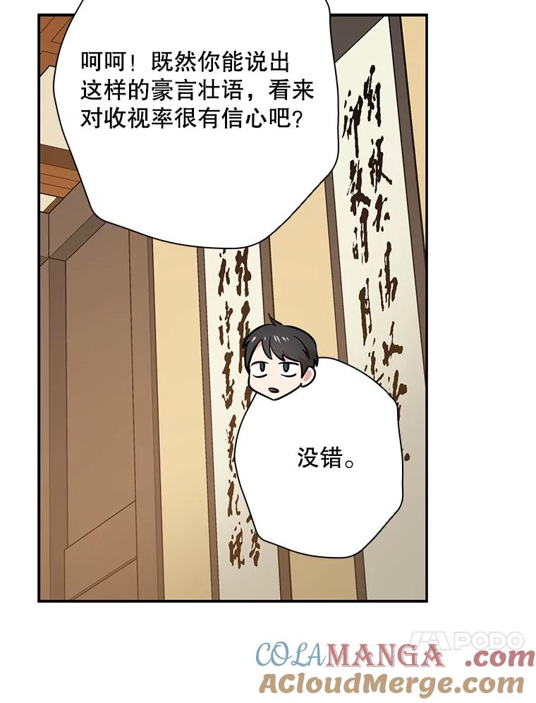 《狗血剧之王》41.换编剧 第33页