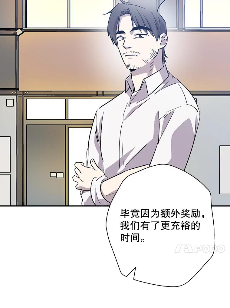 《狗血剧之王》41.换编剧 第47页