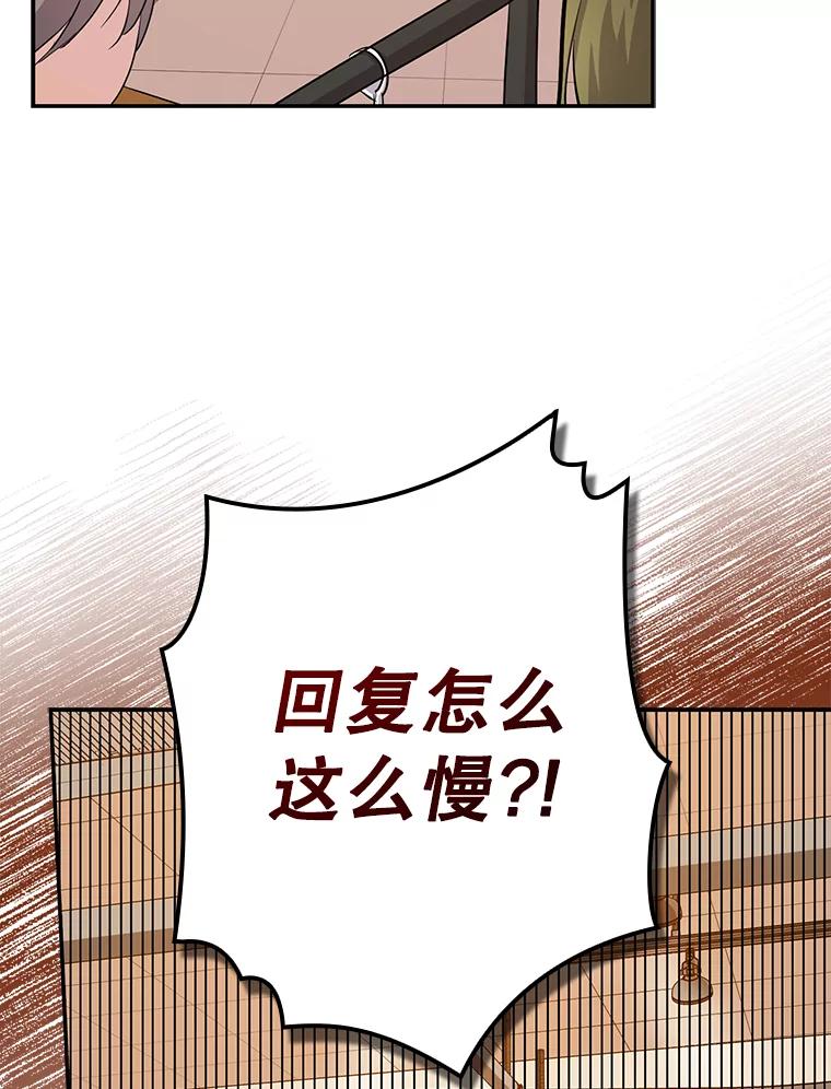 《狗血剧之王》41.换编剧 第62页