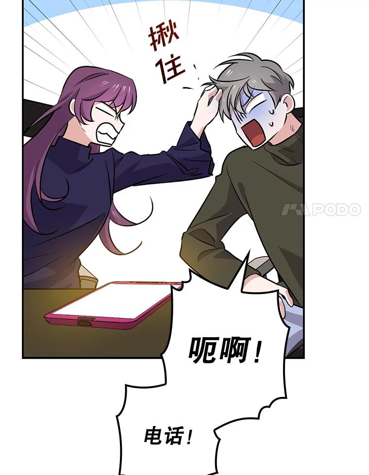 《狗血剧之王》41.换编剧 第74页