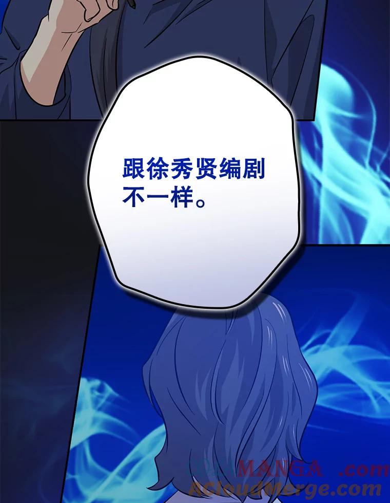 《狗血剧之王》41.换编剧 第21页