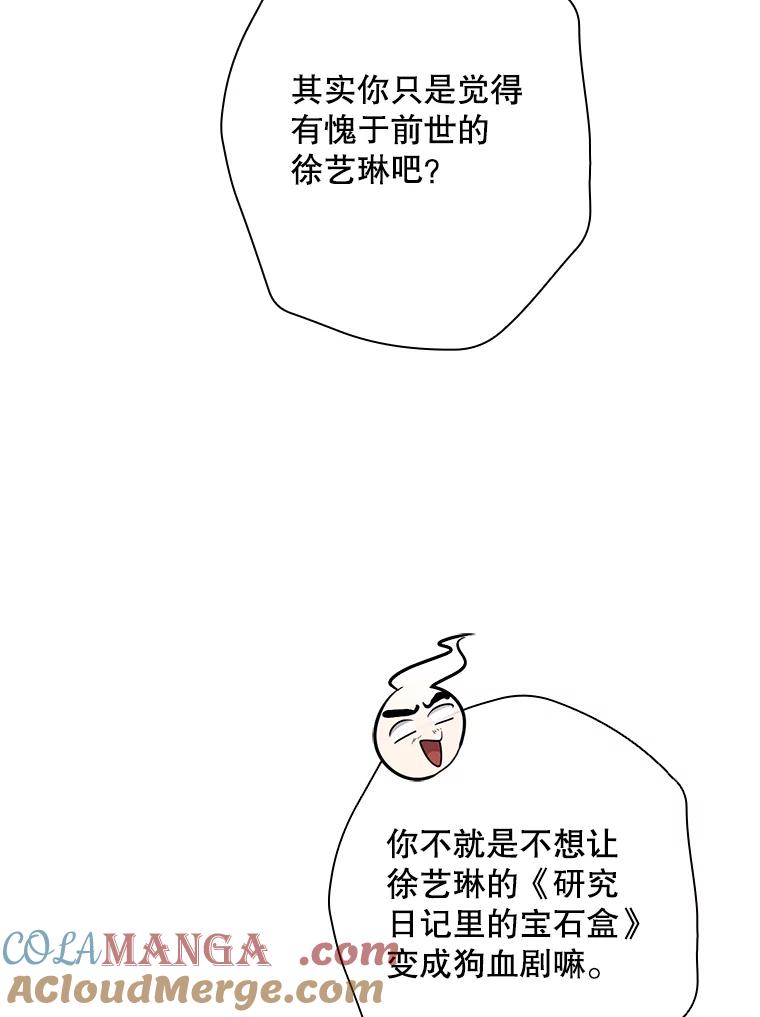 《狗血剧之王》41.换编剧 第49页
