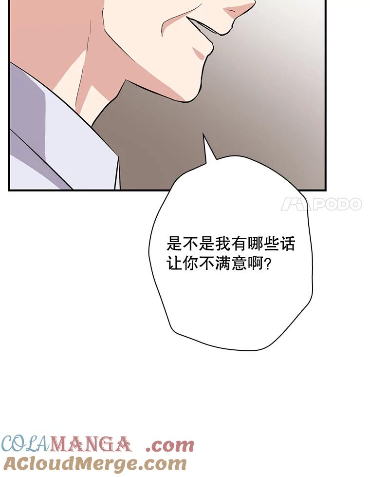 《狗血剧之王》41.换编剧 第17页