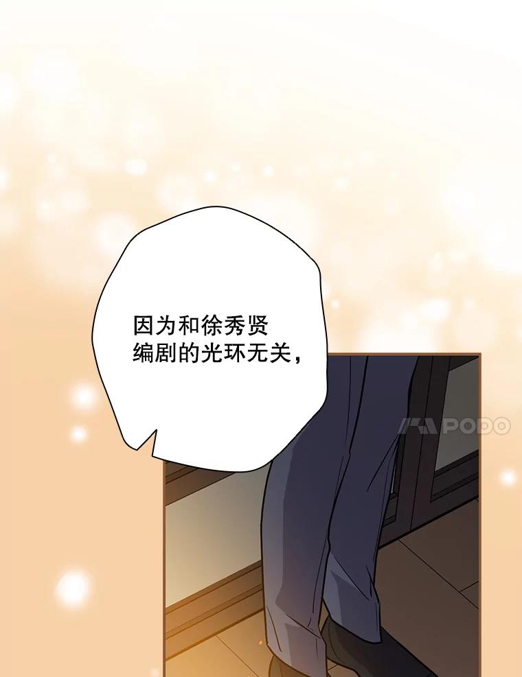 《狗血剧之王》41.换编剧 第30页