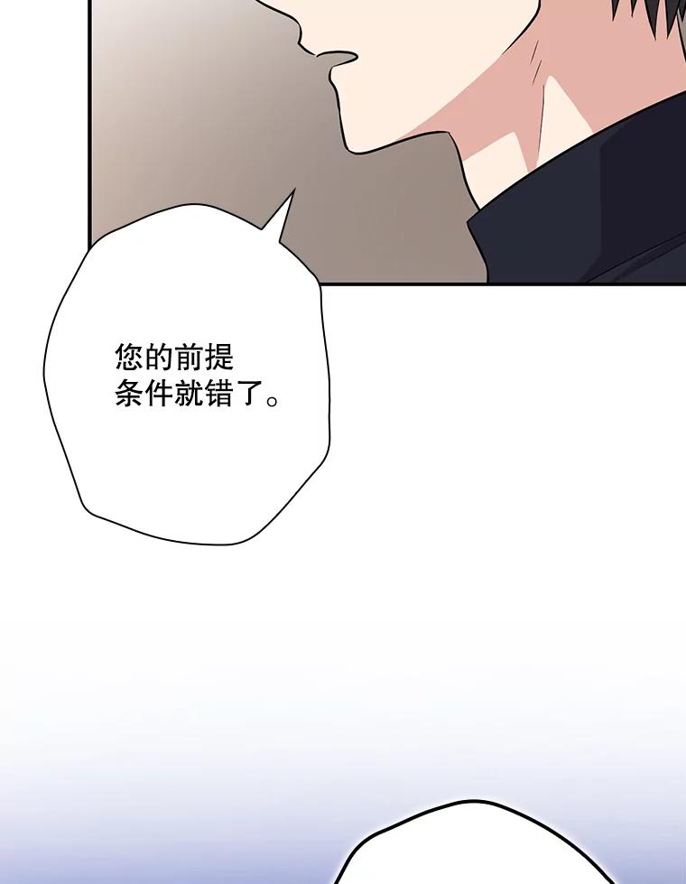 《狗血剧之王》41.换编剧 第19页