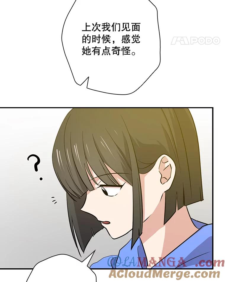 《狗血剧之王》41.换编剧 第101页