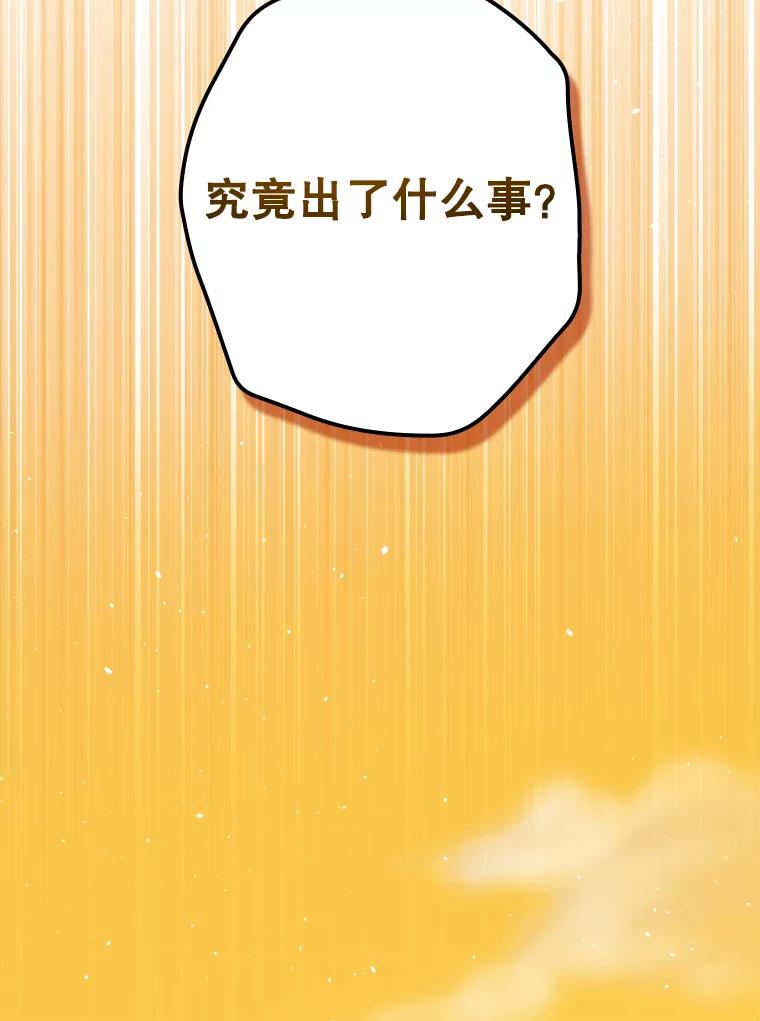 《狗血剧之王》41.换编剧 第90页