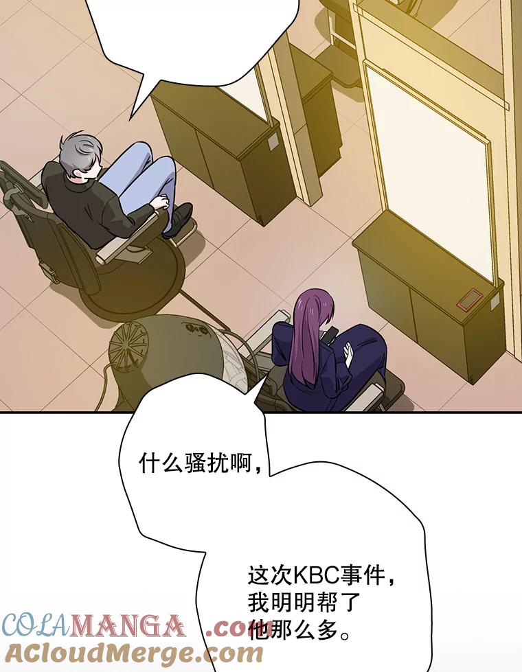 《狗血剧之王》41.换编剧 第69页