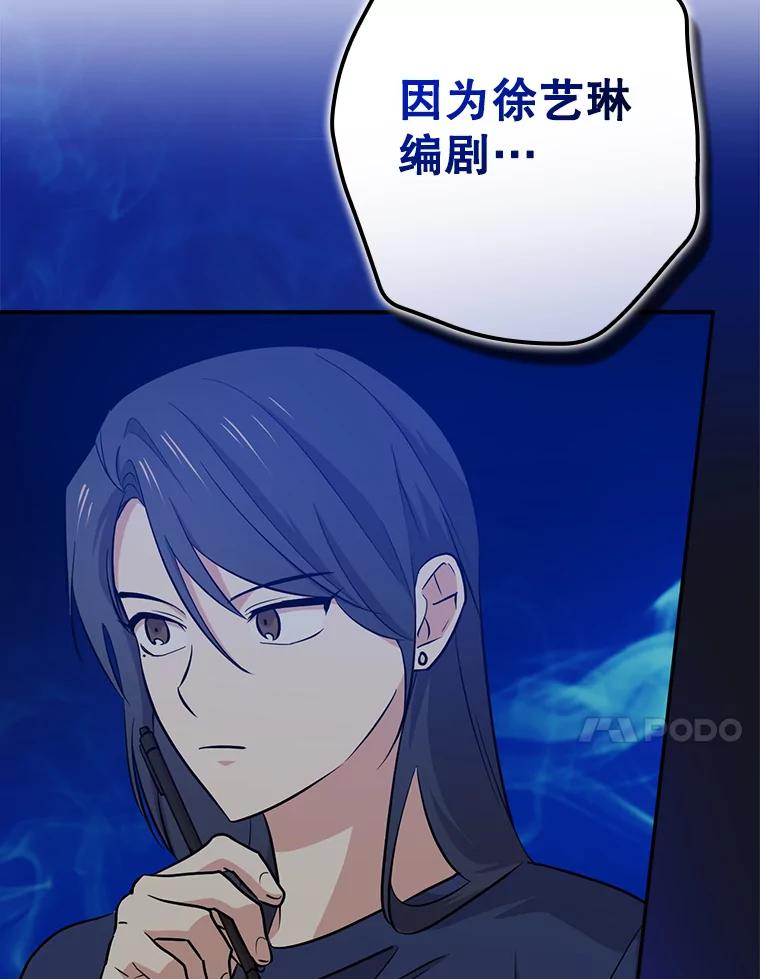 《狗血剧之王》41.换编剧 第20页