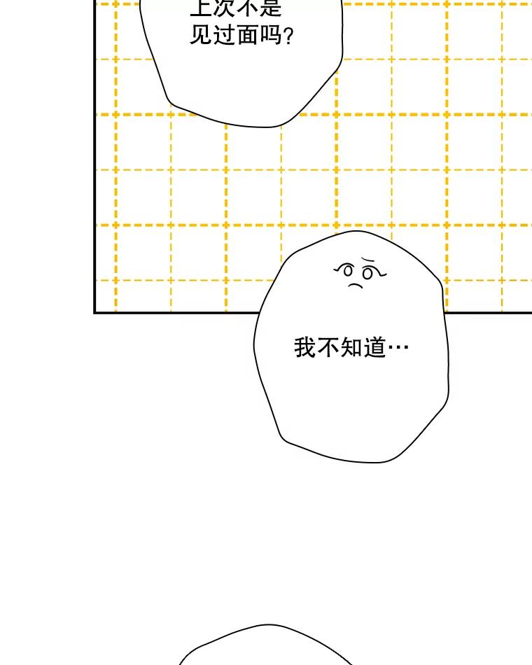 《狗血剧之王》41.换编剧 第100页