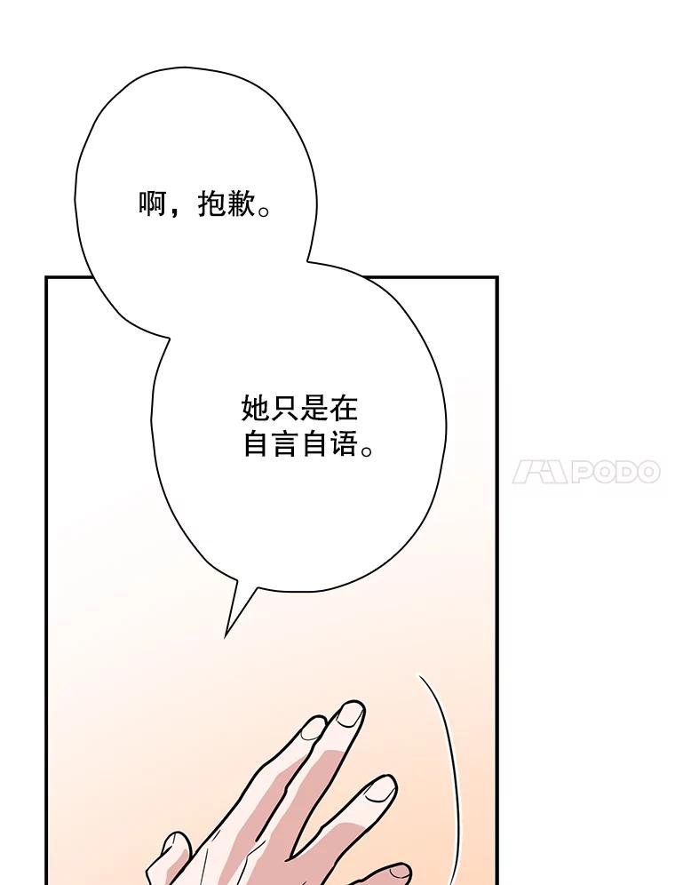 《狗血剧之王》41.换编剧 第64页