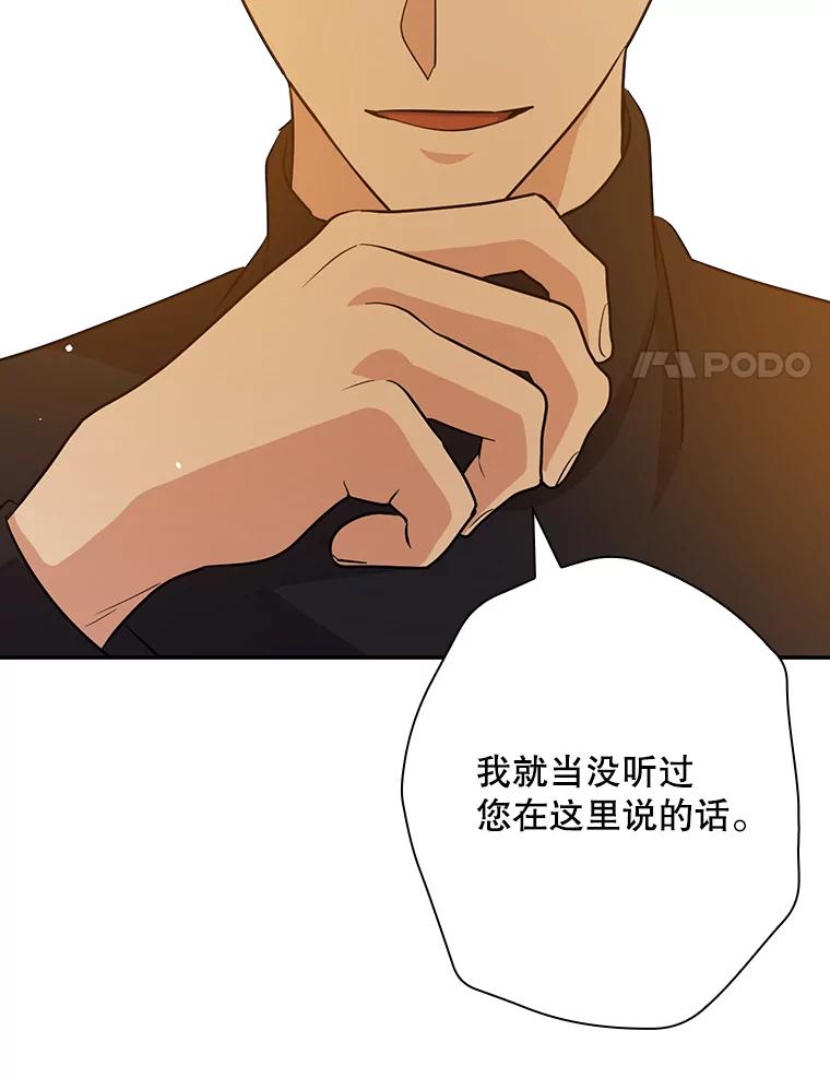 《狗血剧之王》41.换编剧 第27页