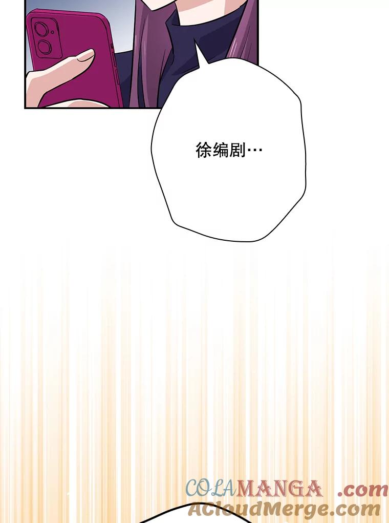 《狗血剧之王》41.换编剧 第89页
