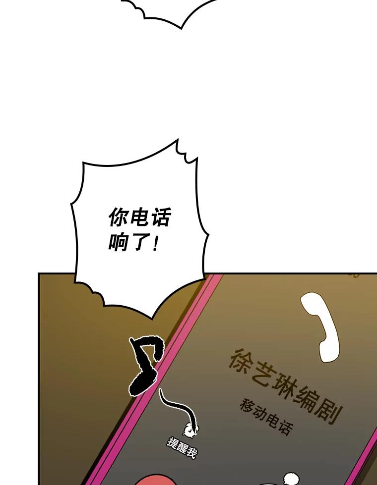 《狗血剧之王》41.换编剧 第75页