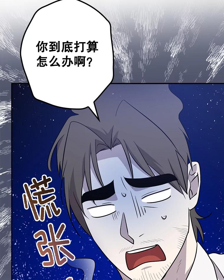 《狗血剧之王》41.换编剧 第42页