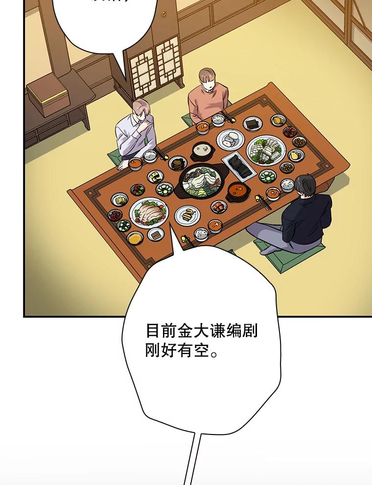 《狗血剧之王》41.换编剧 第3页