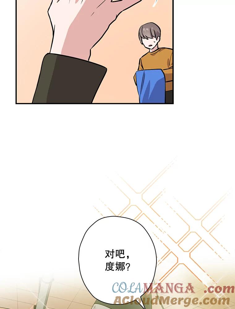 《狗血剧之王》41.换编剧 第65页