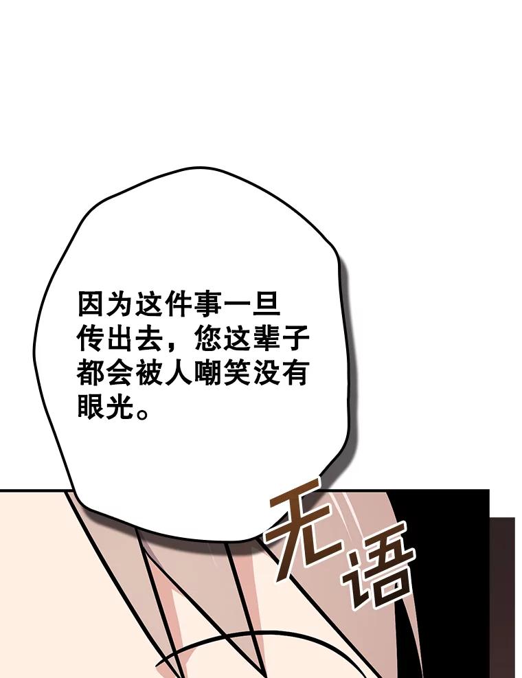 《狗血剧之王》41.换编剧 第28页
