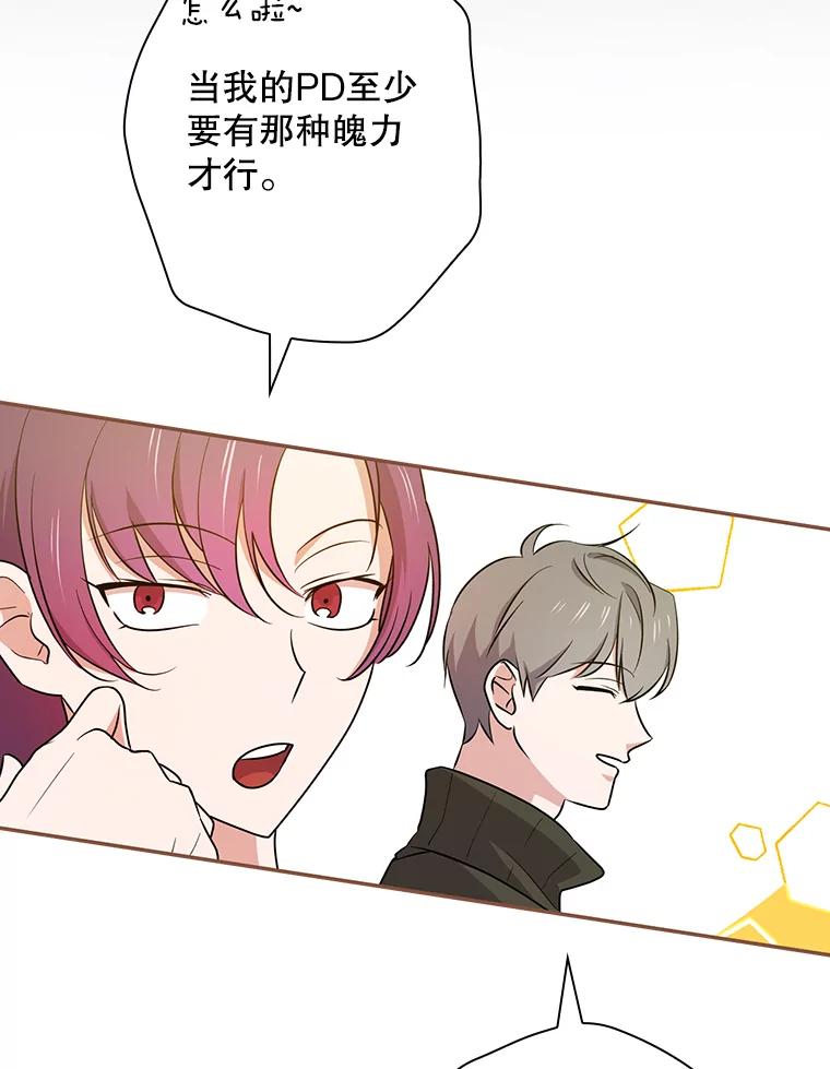 《狗血剧之王》41.换编剧 第72页