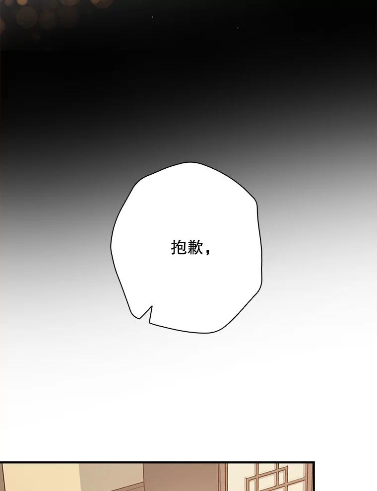 《狗血剧之王》41.换编剧 第11页