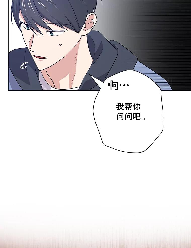 《狗血剧之王》42.糟糕透顶 第47页