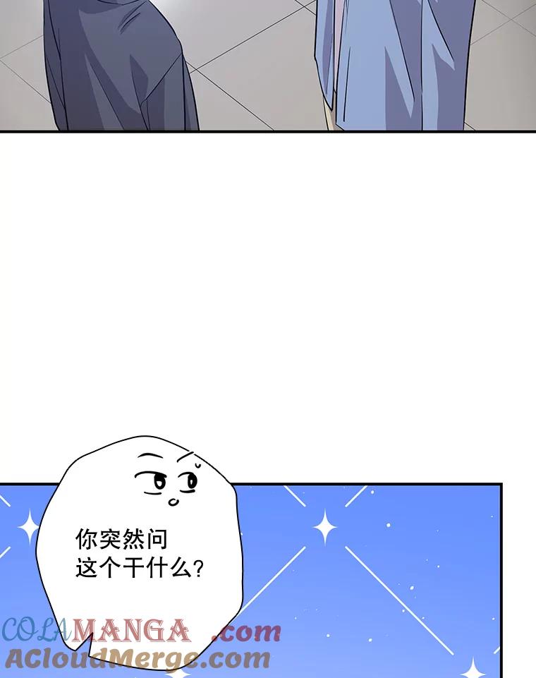 《狗血剧之王》42.糟糕透顶 第37页