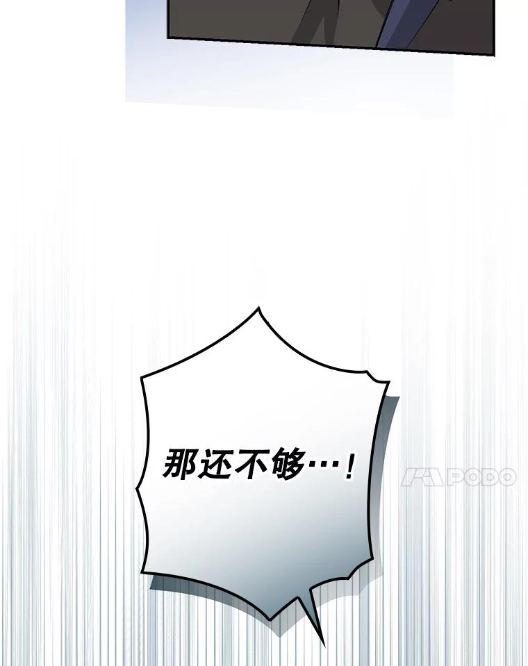 《狗血剧之王》42.糟糕透顶 第98页