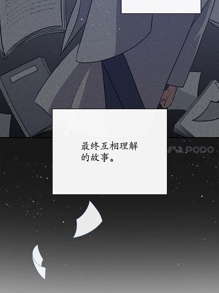 《狗血剧之王》42.糟糕透顶 第78页