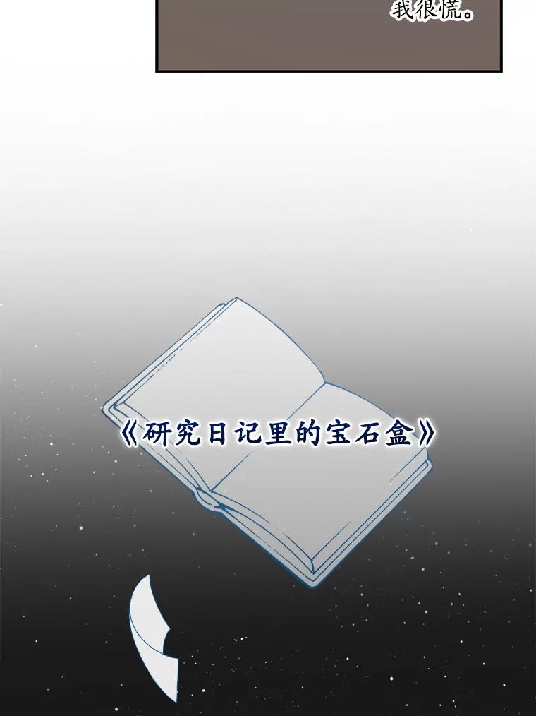 《狗血剧之王》42.糟糕透顶 第76页