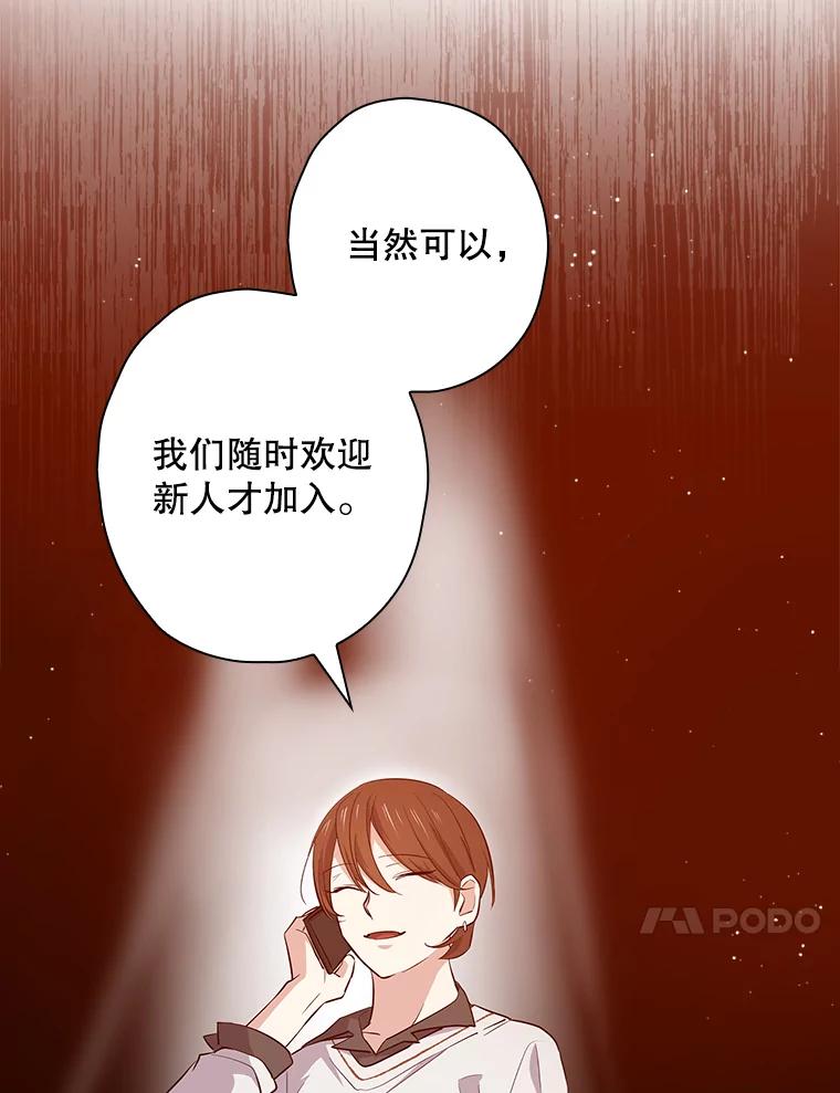 《狗血剧之王》42.糟糕透顶 第48页