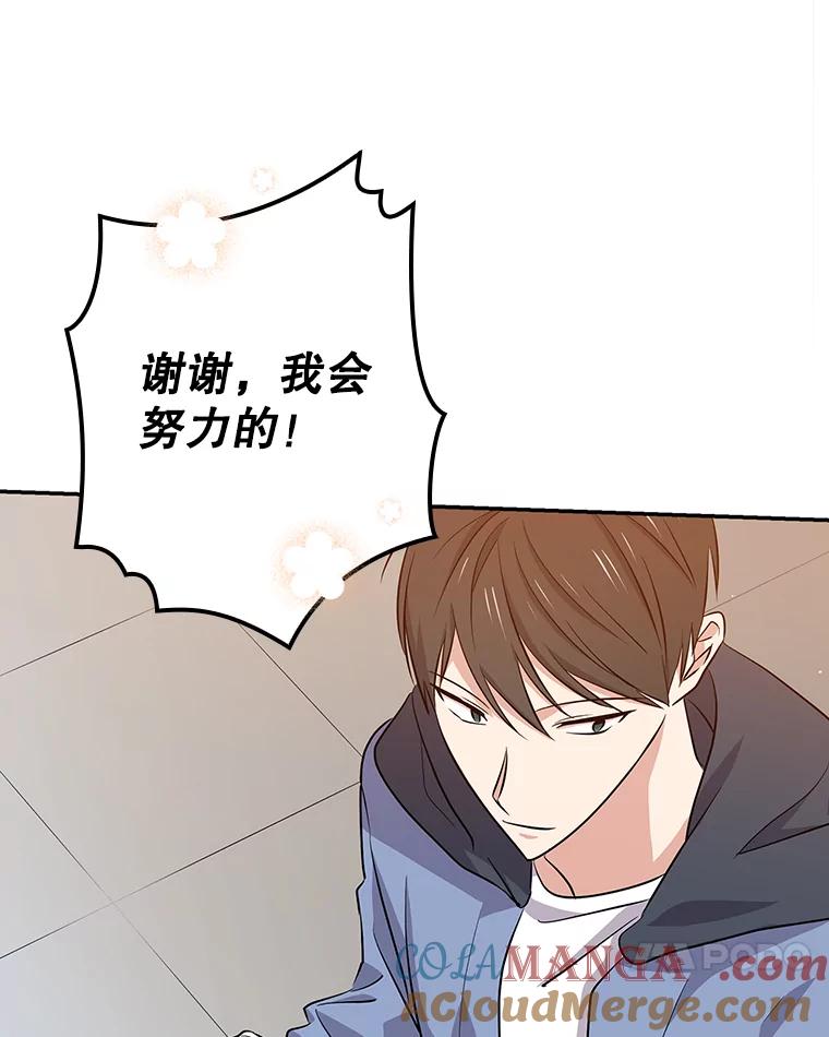 《狗血剧之王》42.糟糕透顶 第61页