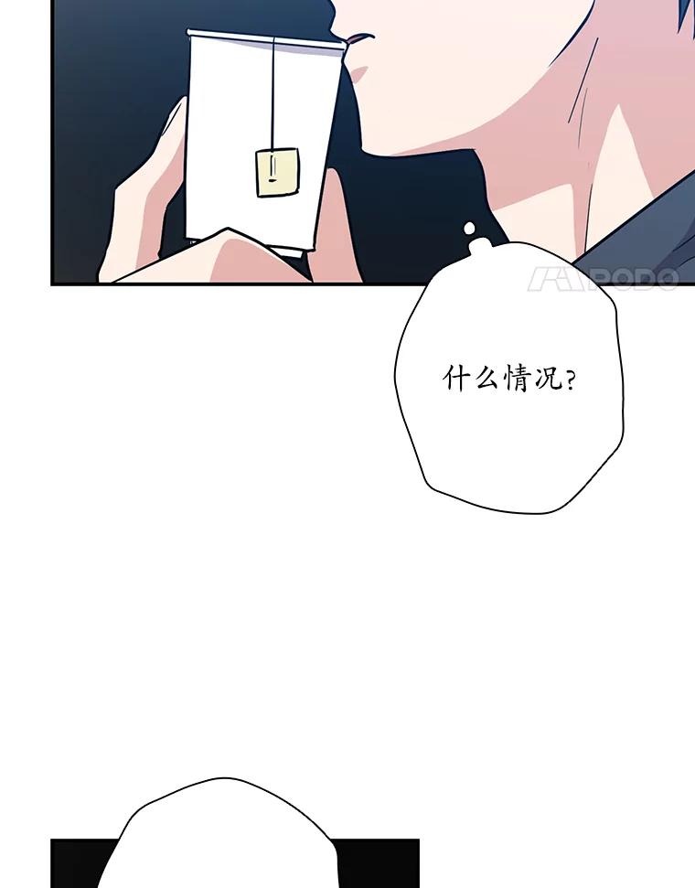 《狗血剧之王》42.糟糕透顶 第4页