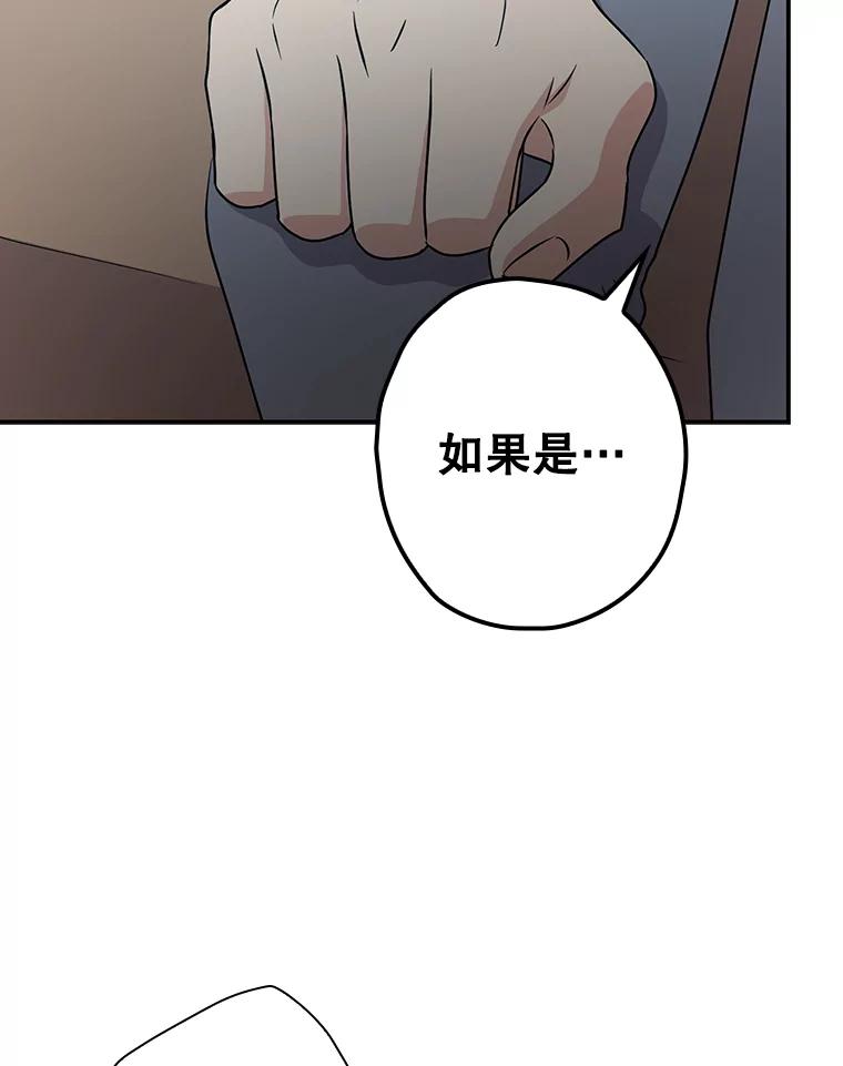 《狗血剧之王》42.糟糕透顶 第106页