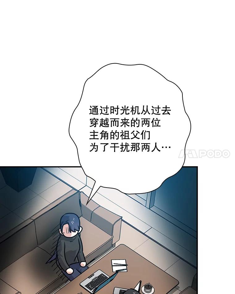 《狗血剧之王》42.糟糕透顶 第88页